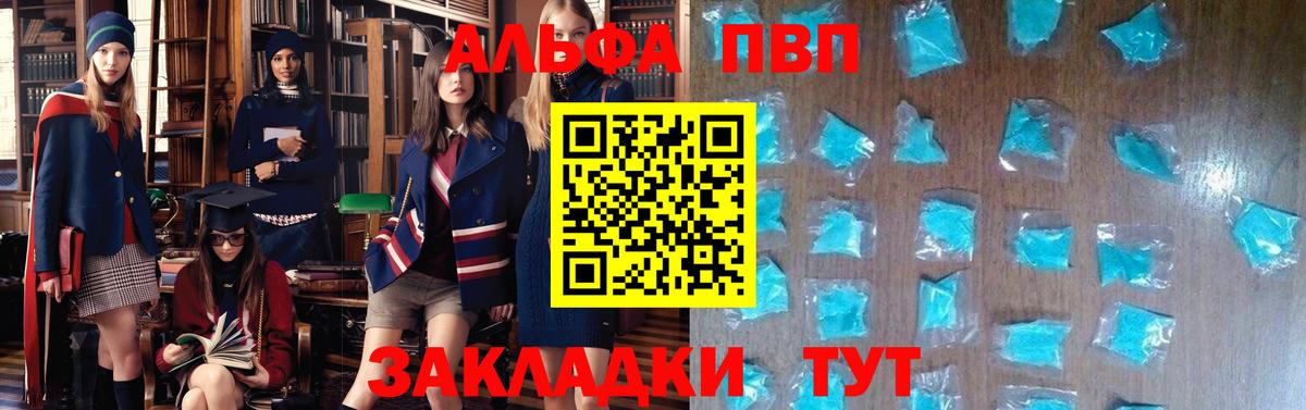 Alpha PVP мука Кудымкар