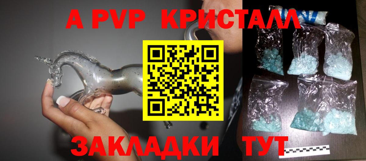 Альфа ПВП крисы CK  А ПВП кристаллы  Alpha PVP кристаллы  Кудымкар 