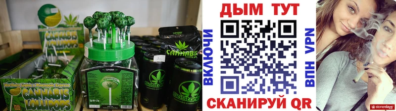 Еда ТГК конопля Кудымкар