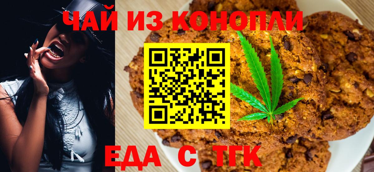 Кудымкар  Canna-Cookies конопля  Вход с VPN 