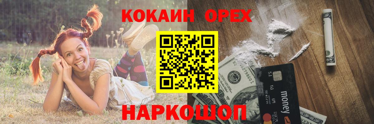 COCAIN VHQ Кудымкар