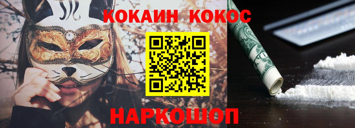 Кокаин  Вход с VPN  Кудымкар  COCAIN 97%  Cocaine VHQ 