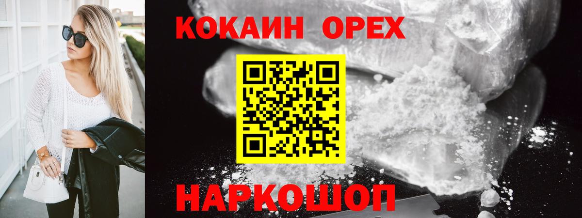 Cocaine FishScale Кудымкар