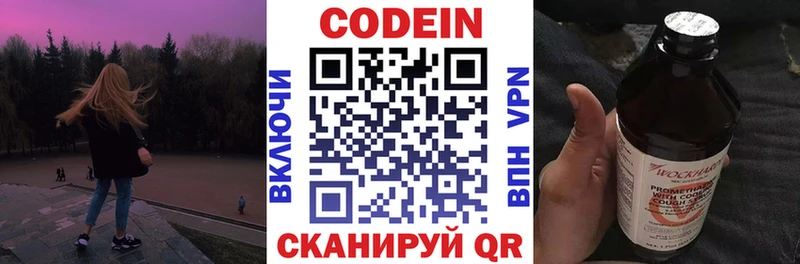МЕГА вход  Кудымкар  Кодеин напиток Lean (лин)  как найти закладки 