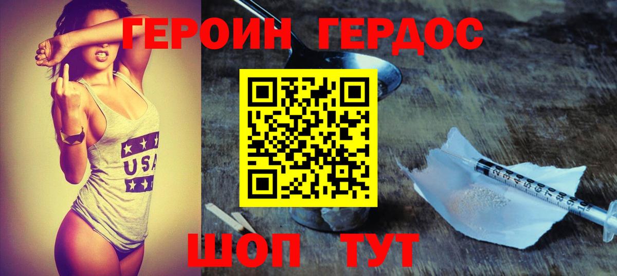 ГЕРОИН герыч  Героин  Кудымкар 