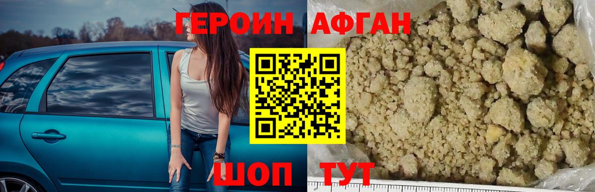 Кудымкар  Героин гречка  ГЕРОИН  Вход с VPN 
