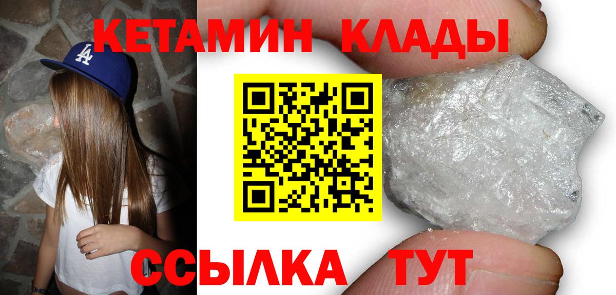 Кетамин ketamine  Кудымкар  Кетамин VHQ 
