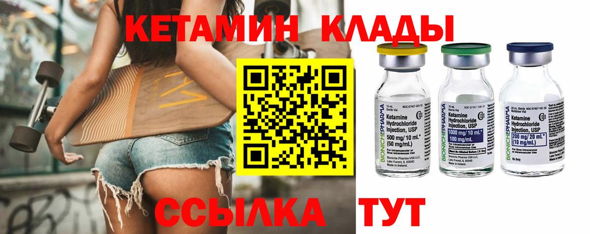 КЕТАМИН ketamine  Вход с VPN  Кудымкар  КЕТАМИН VHQ 
