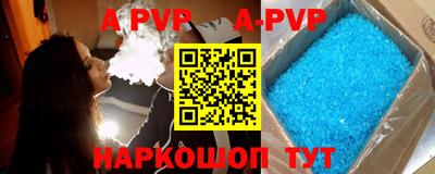 Альфа ПВП Гусиноозёрск