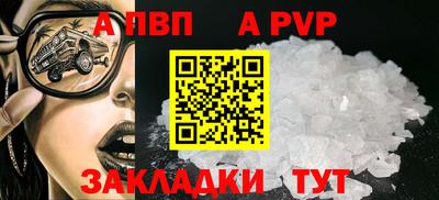 Альфа ПВП Гусиноозёрск