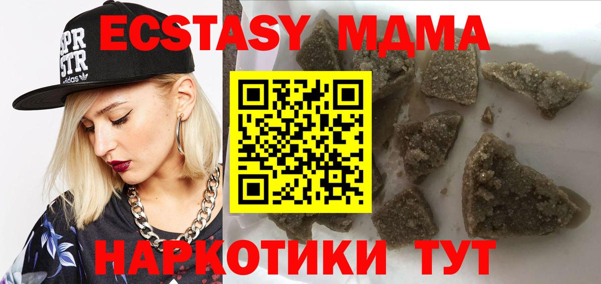 МДМА кристаллы Кудымкар
