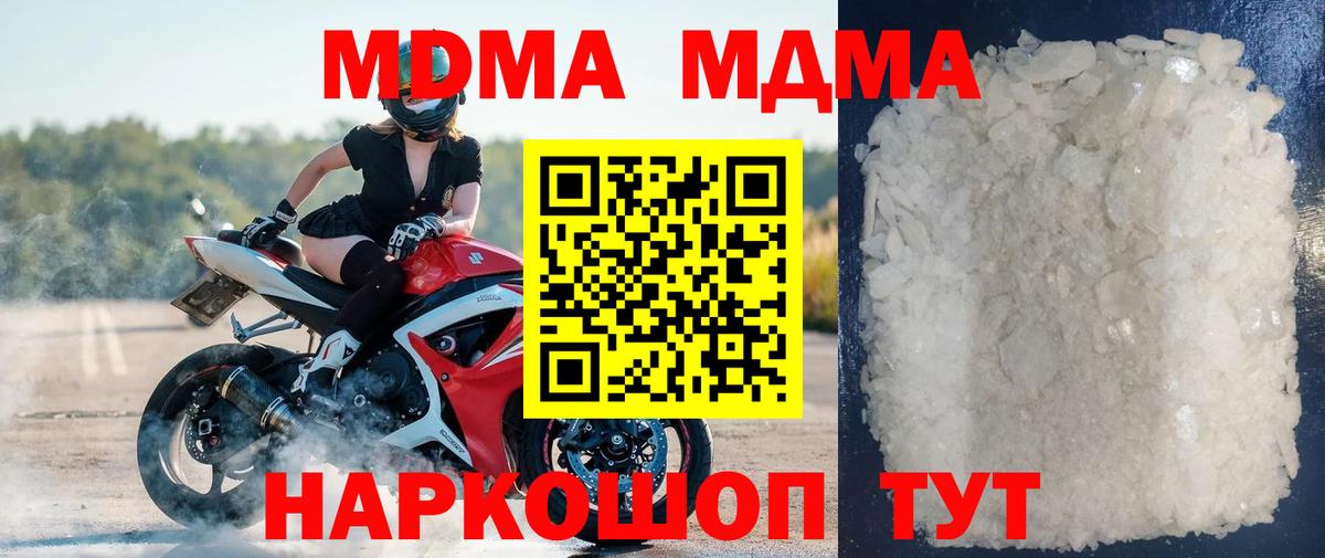 МДМА  Вход с VPN  Кудымкар  МДМА молли  MDMA молли 