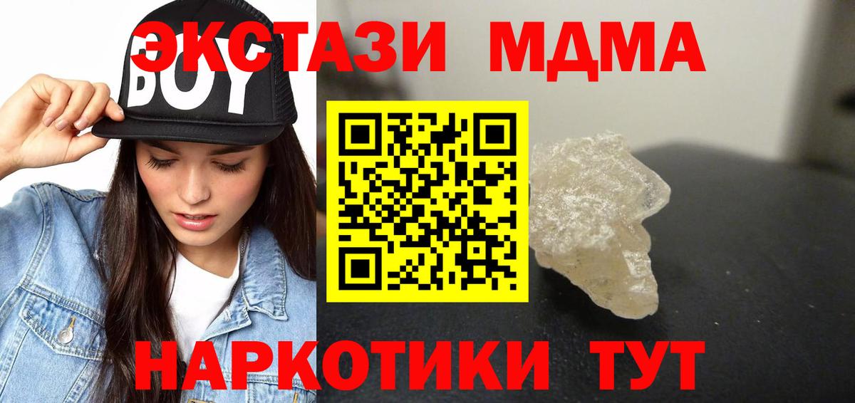 МДМА  Кудымкар  MDMA кристаллы  МДМА VHQ 