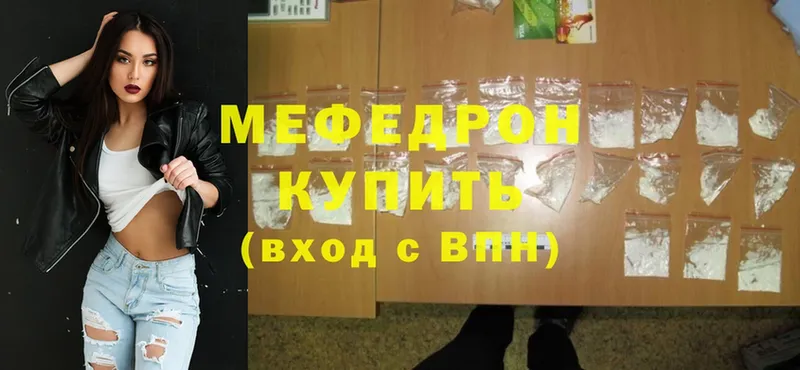 МЯУ-МЯУ mephedrone  цена   Кудымкар 