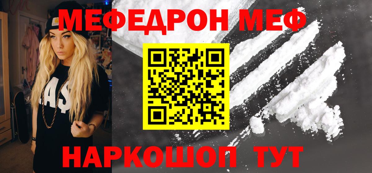 Меф мука  Вход с VPN  Кудымкар  Мефедрон mephedrone 