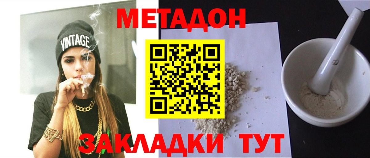 Кудымкар  МЕТАДОН methadone  KRAKEN вход  Метадон кристалл  Вход с VPN 