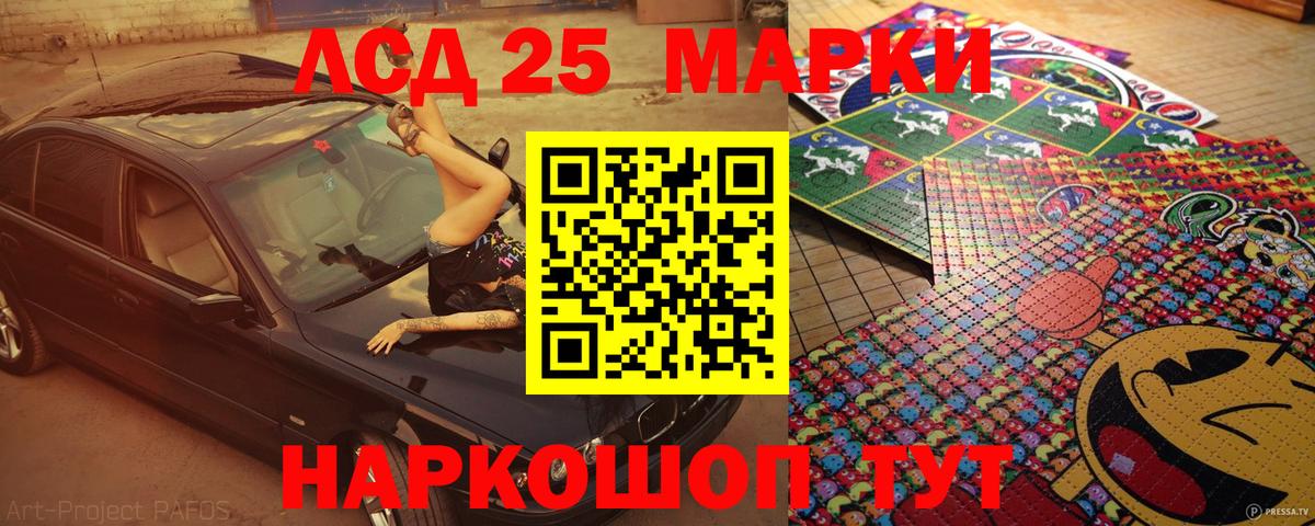 Марки 25I-NBOMe 1,8мг  Марки 25I-NBOMe 1,8мг  Кудымкар 