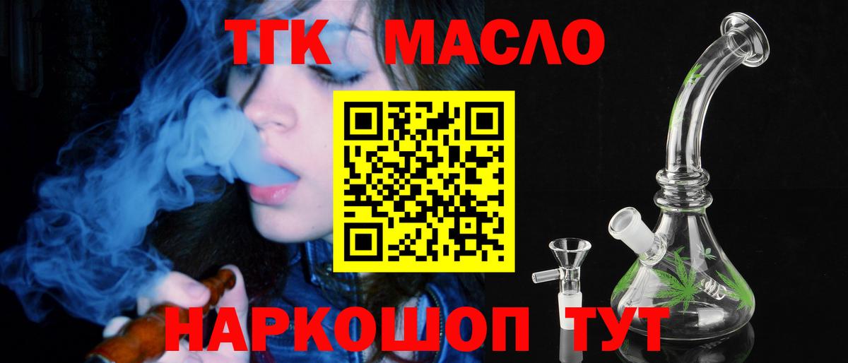 Дистиллят ТГК THC oil  Кудымкар 