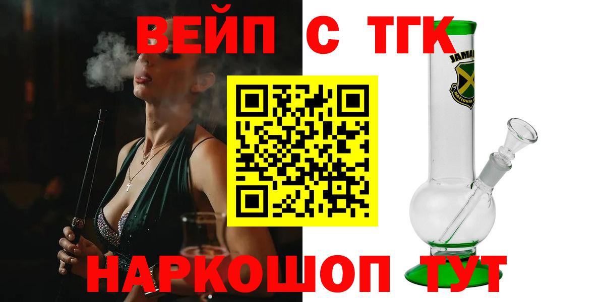ТГК THC oil Кудымкар