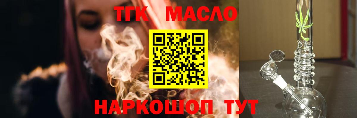 Дистиллят ТГК Wax  Вход с VPN  Кудымкар  ТГК жижа 